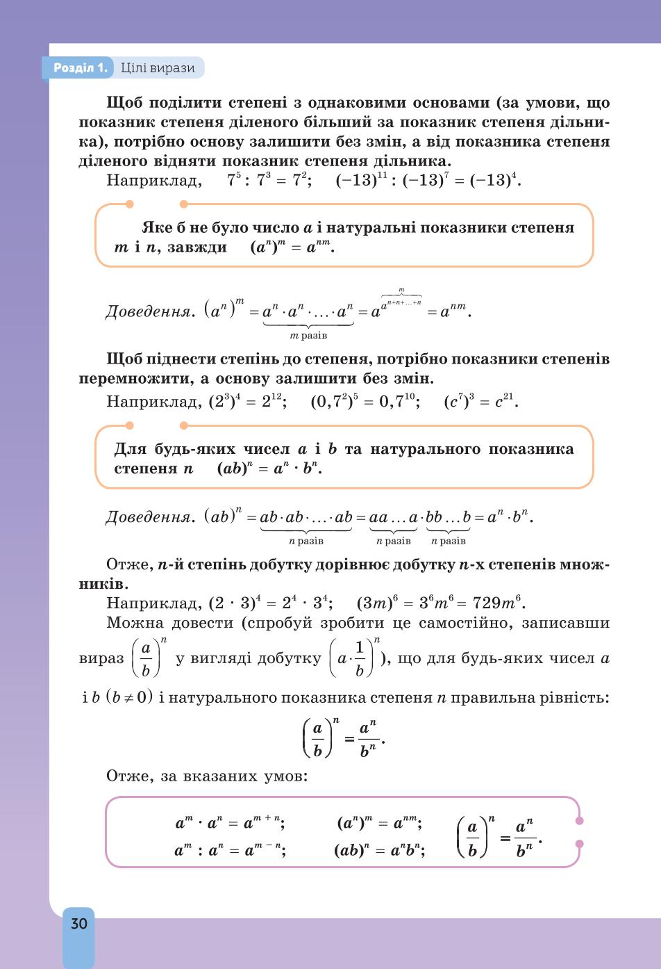 Мініатюра 30