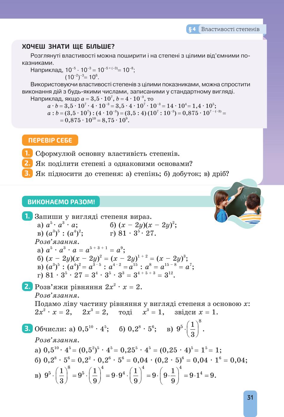Мініатюра 31