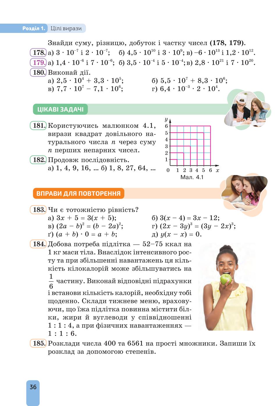Мініатюра 36