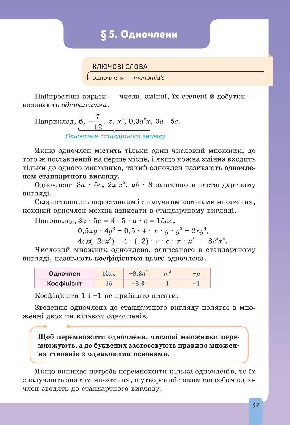 Мініатюра 37