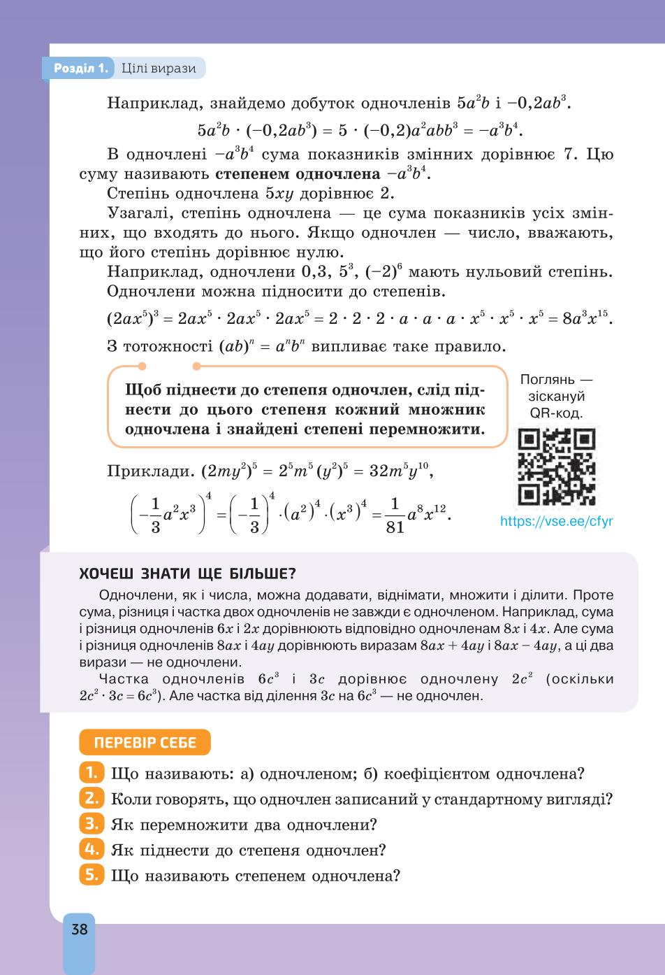 Мініатюра 38