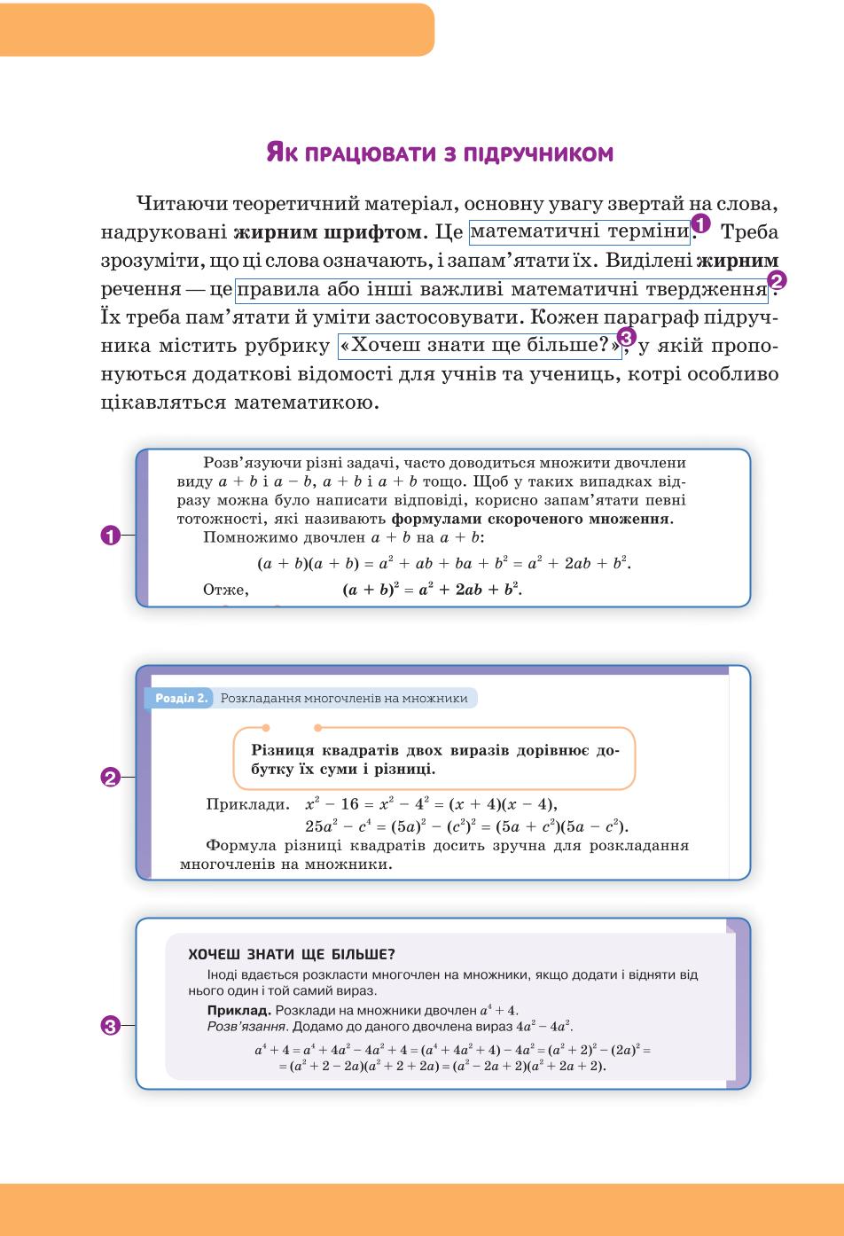 Мініатюра 4