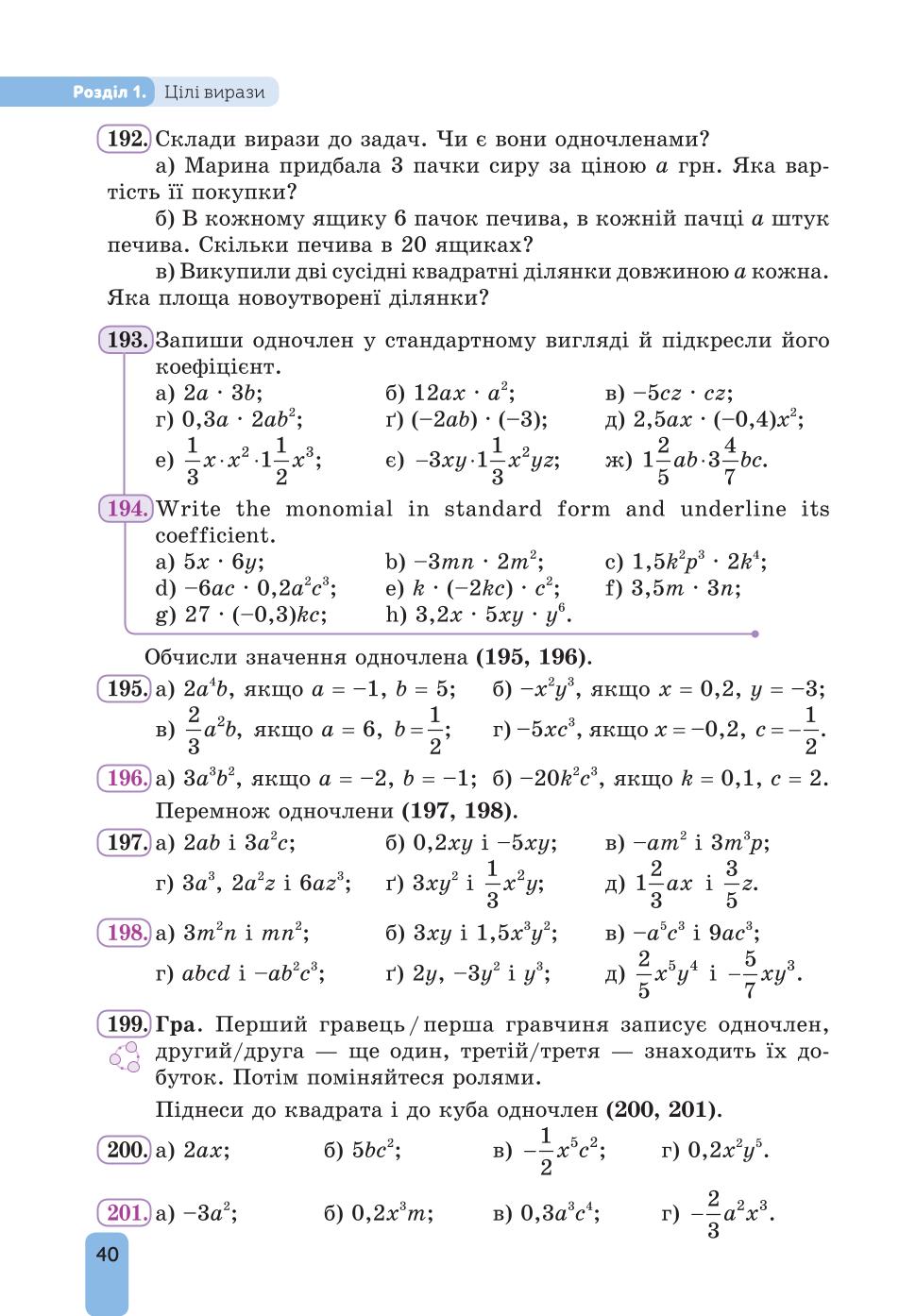 Мініатюра 40
