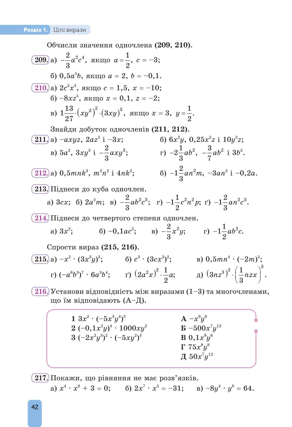 Мініатюра 42