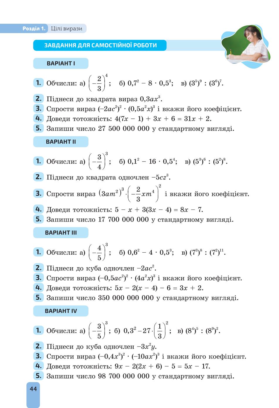 Мініатюра 44