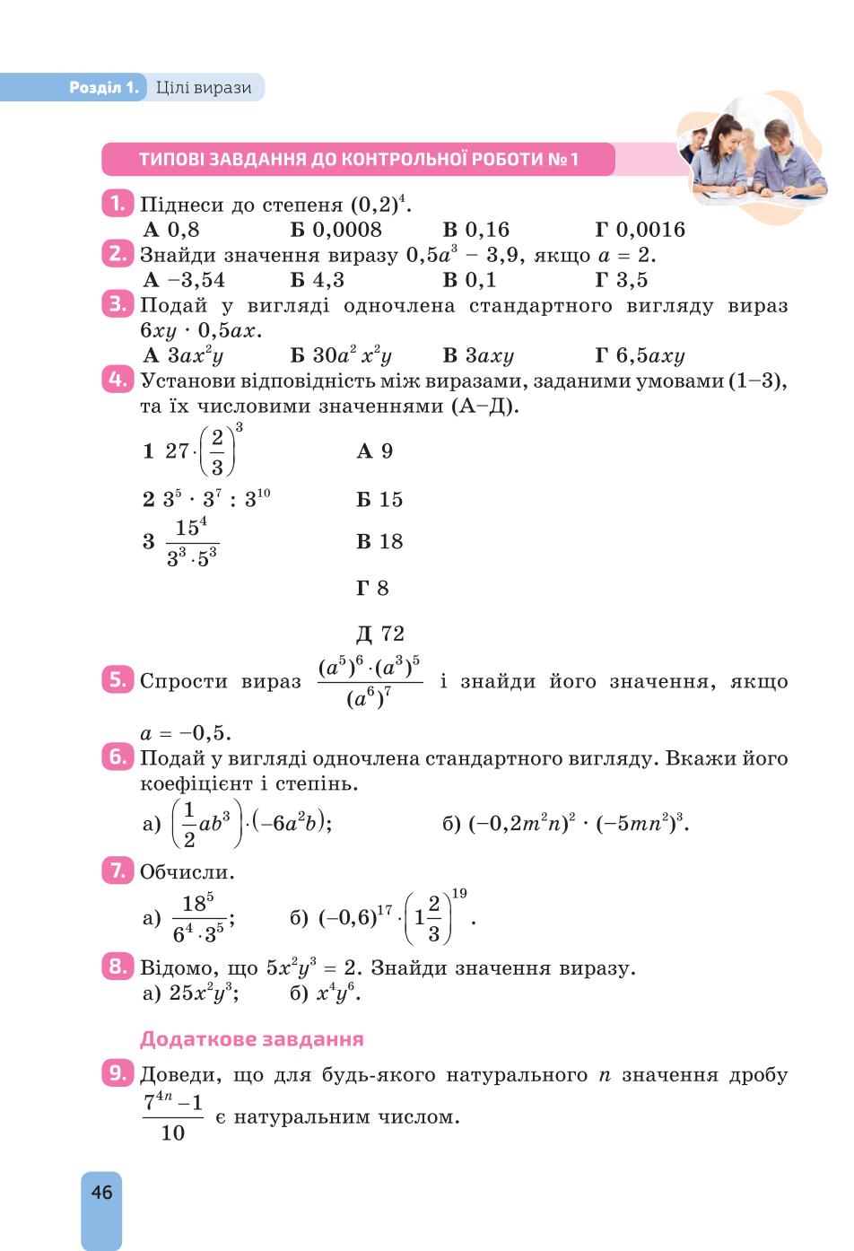 Мініатюра 46