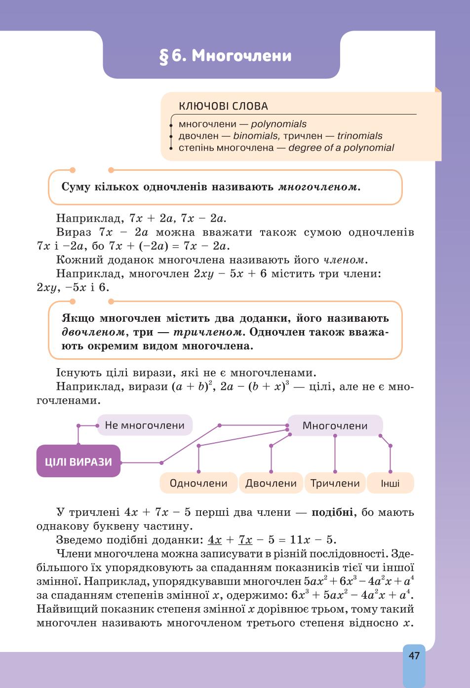 Мініатюра 47