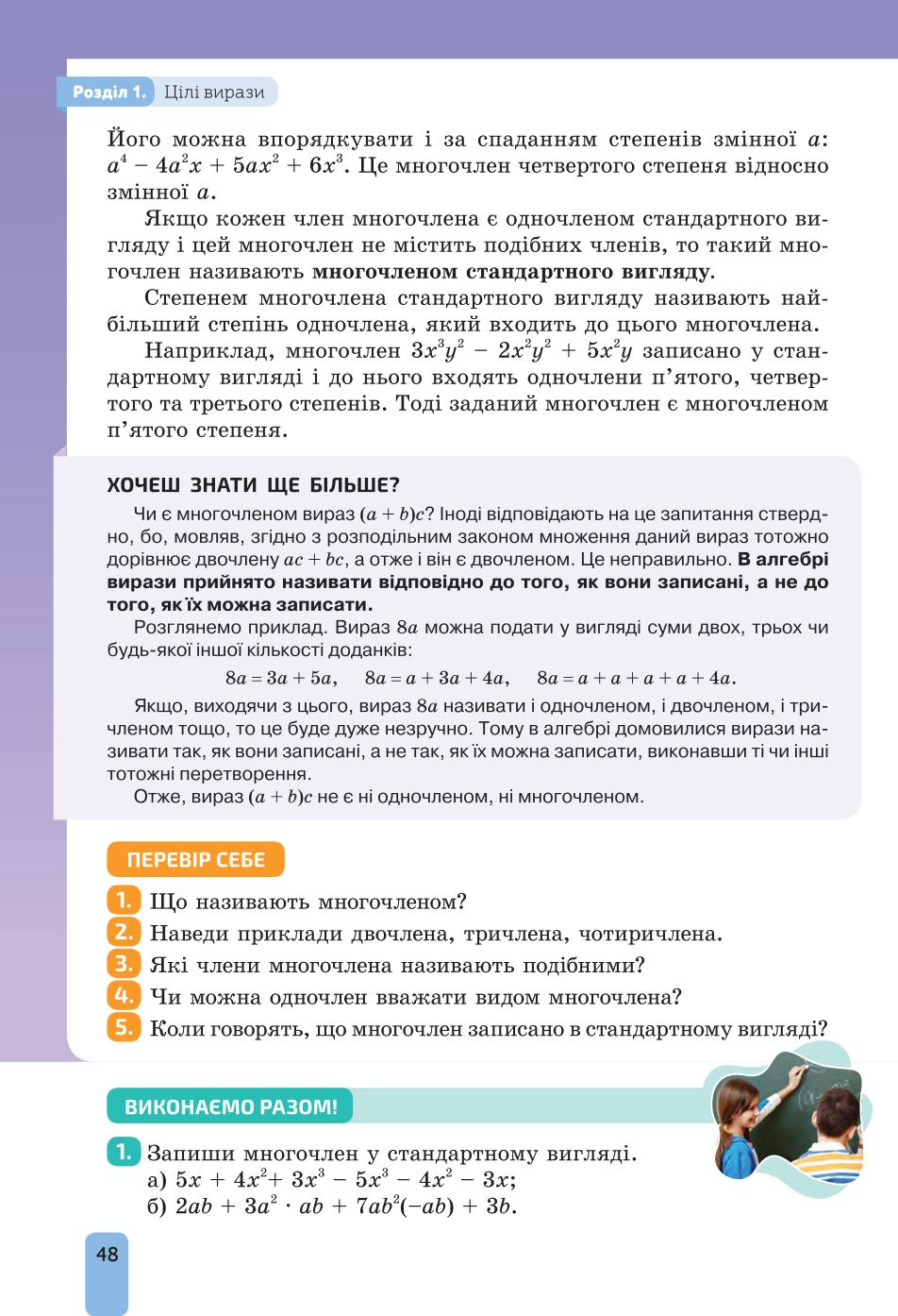 Мініатюра 48