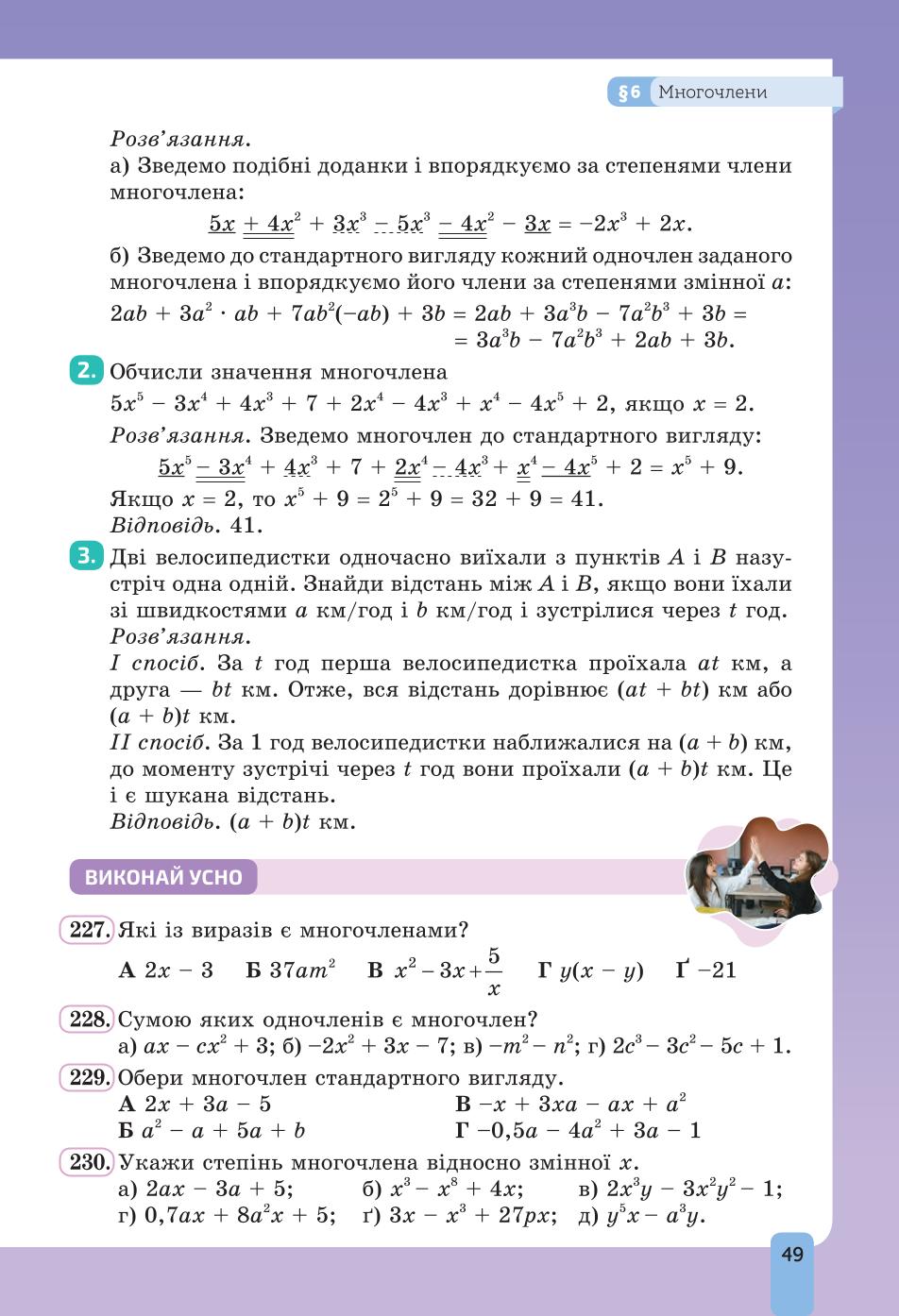 Мініатюра 49
