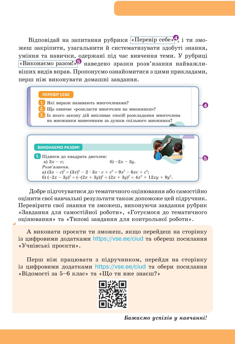 Мініатюра 5