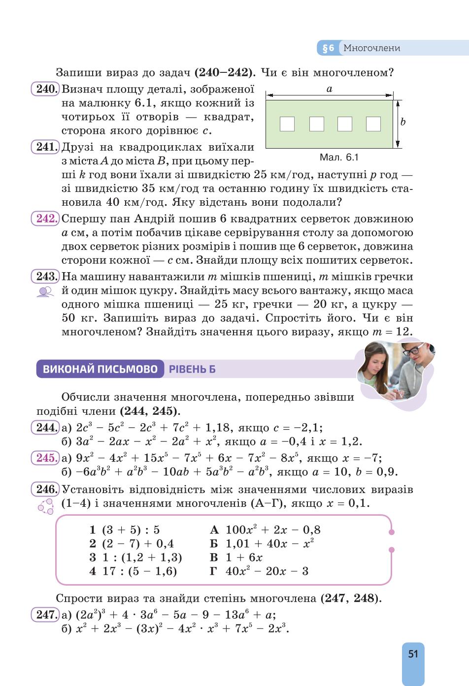Мініатюра 51