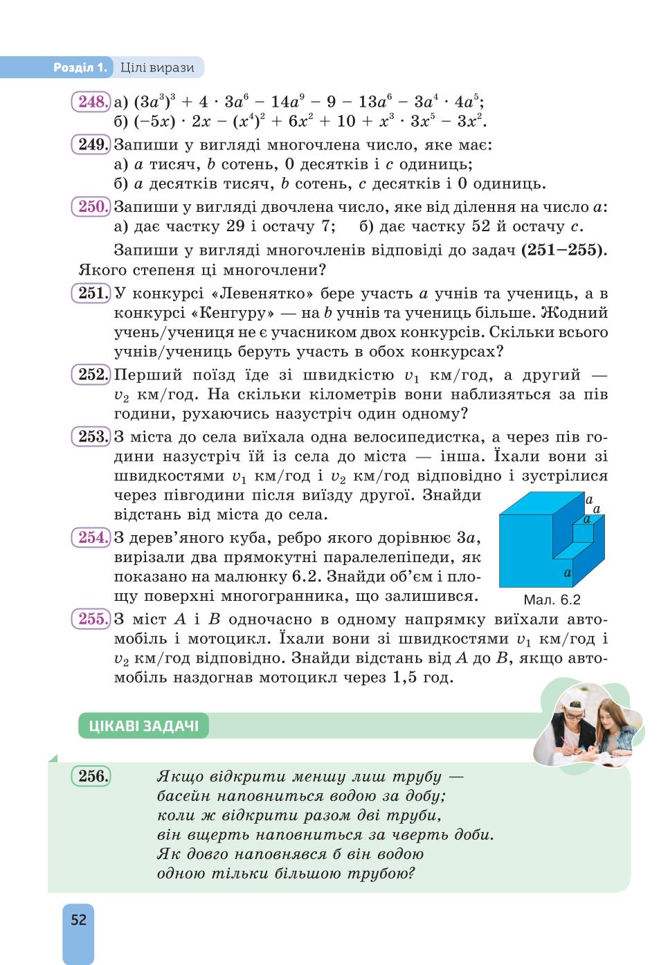 Мініатюра 52