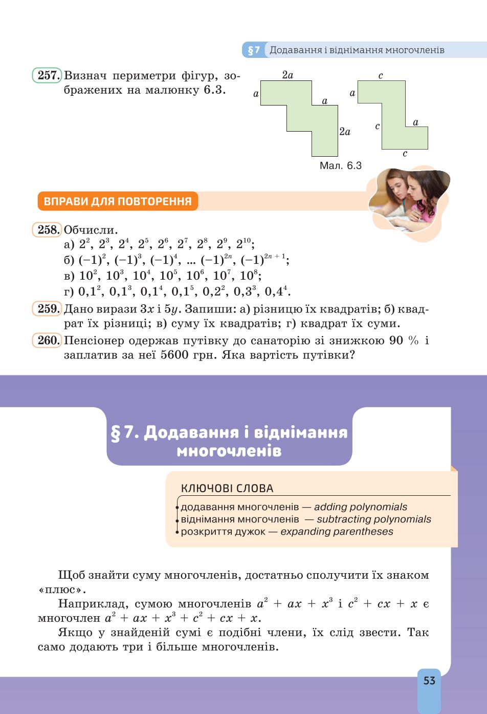 Мініатюра 53