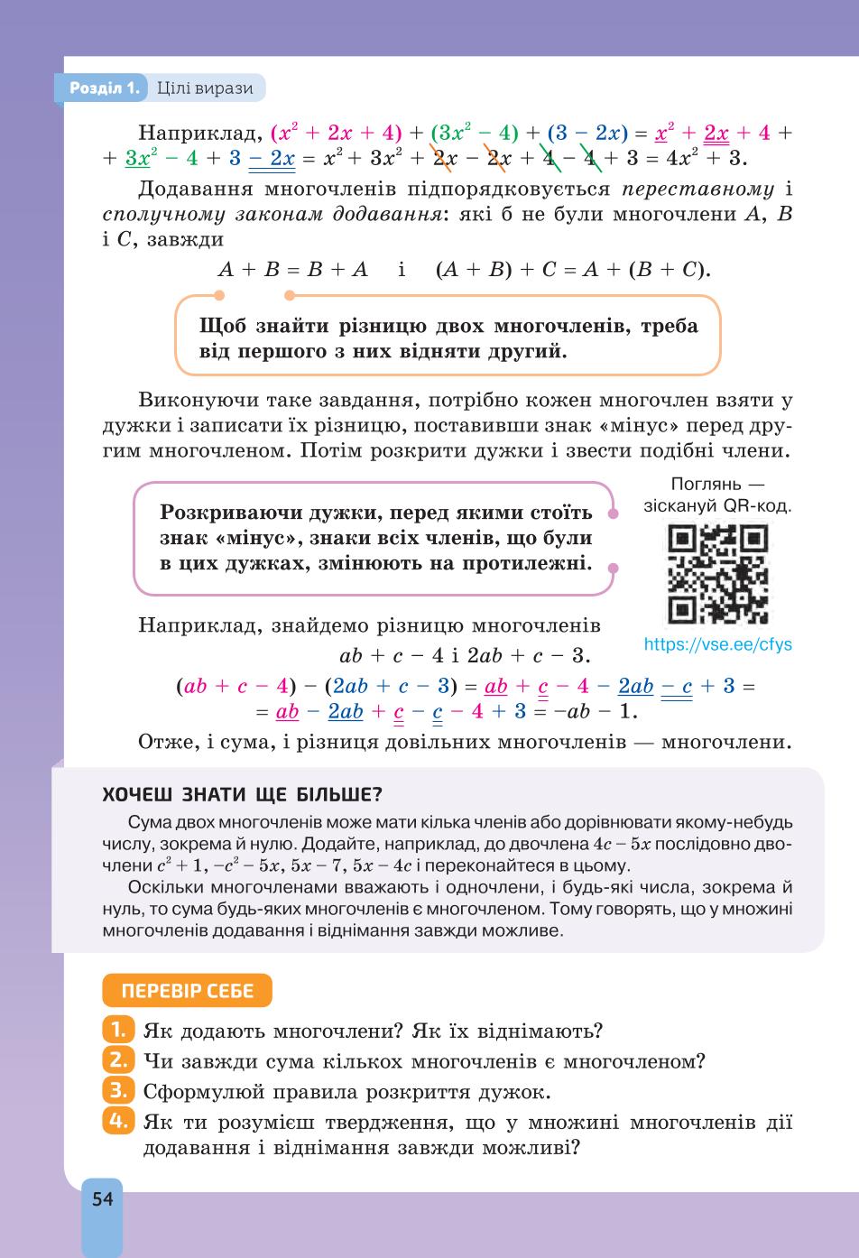 Мініатюра 54