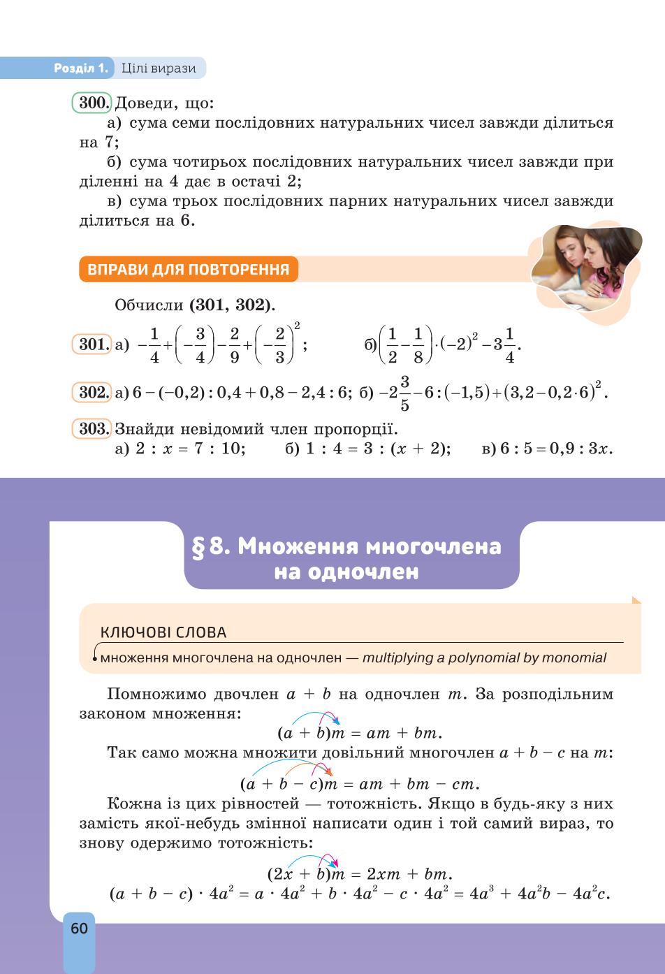 Мініатюра 60
