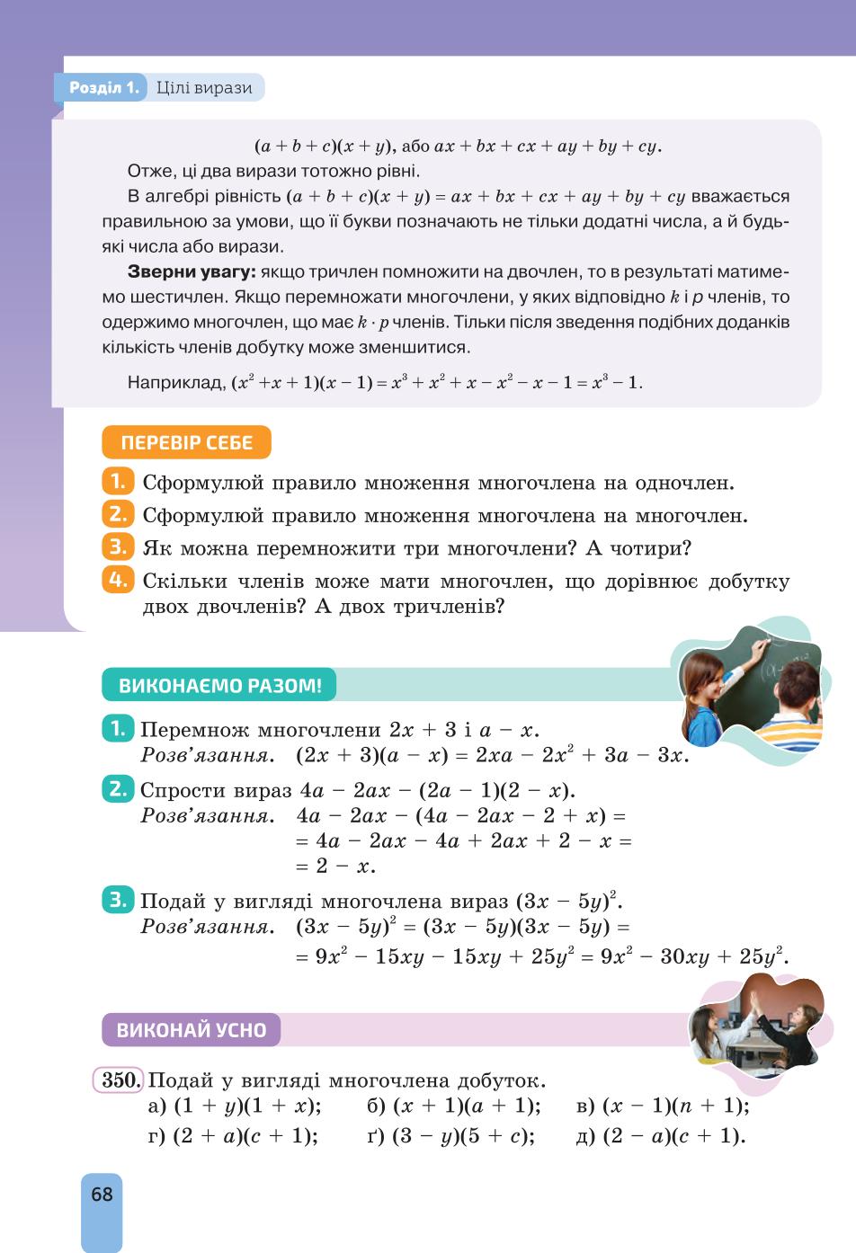 Мініатюра 68