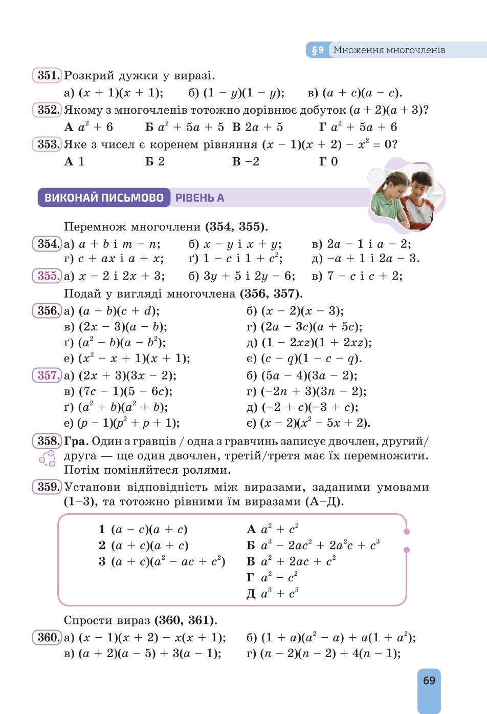 Мініатюра 69