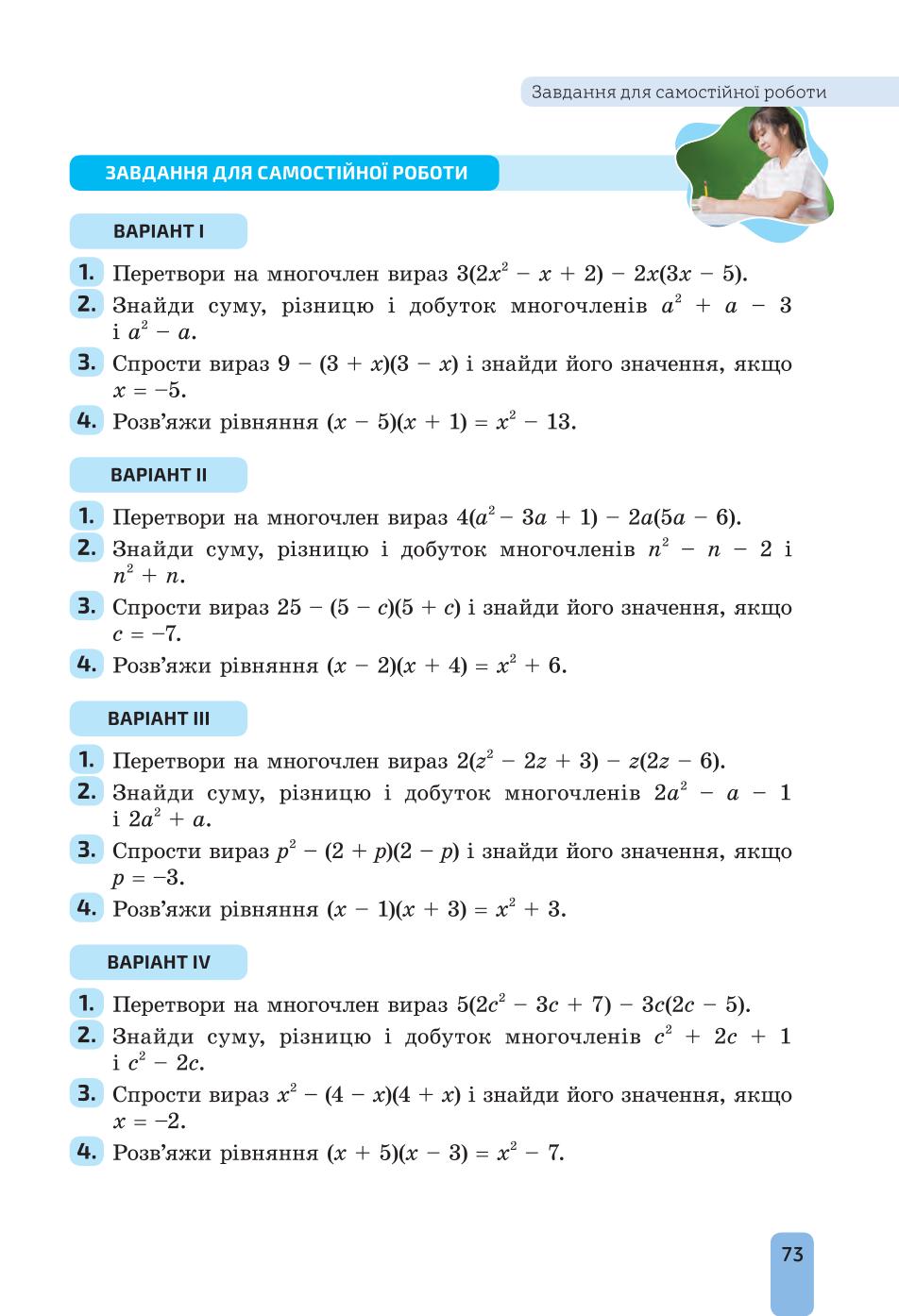 Мініатюра 73