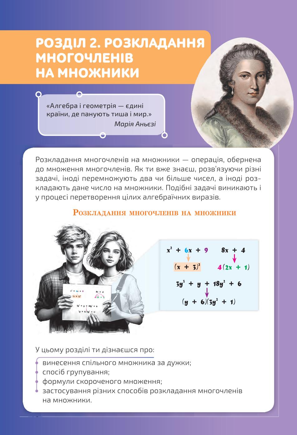 Мініатюра 76