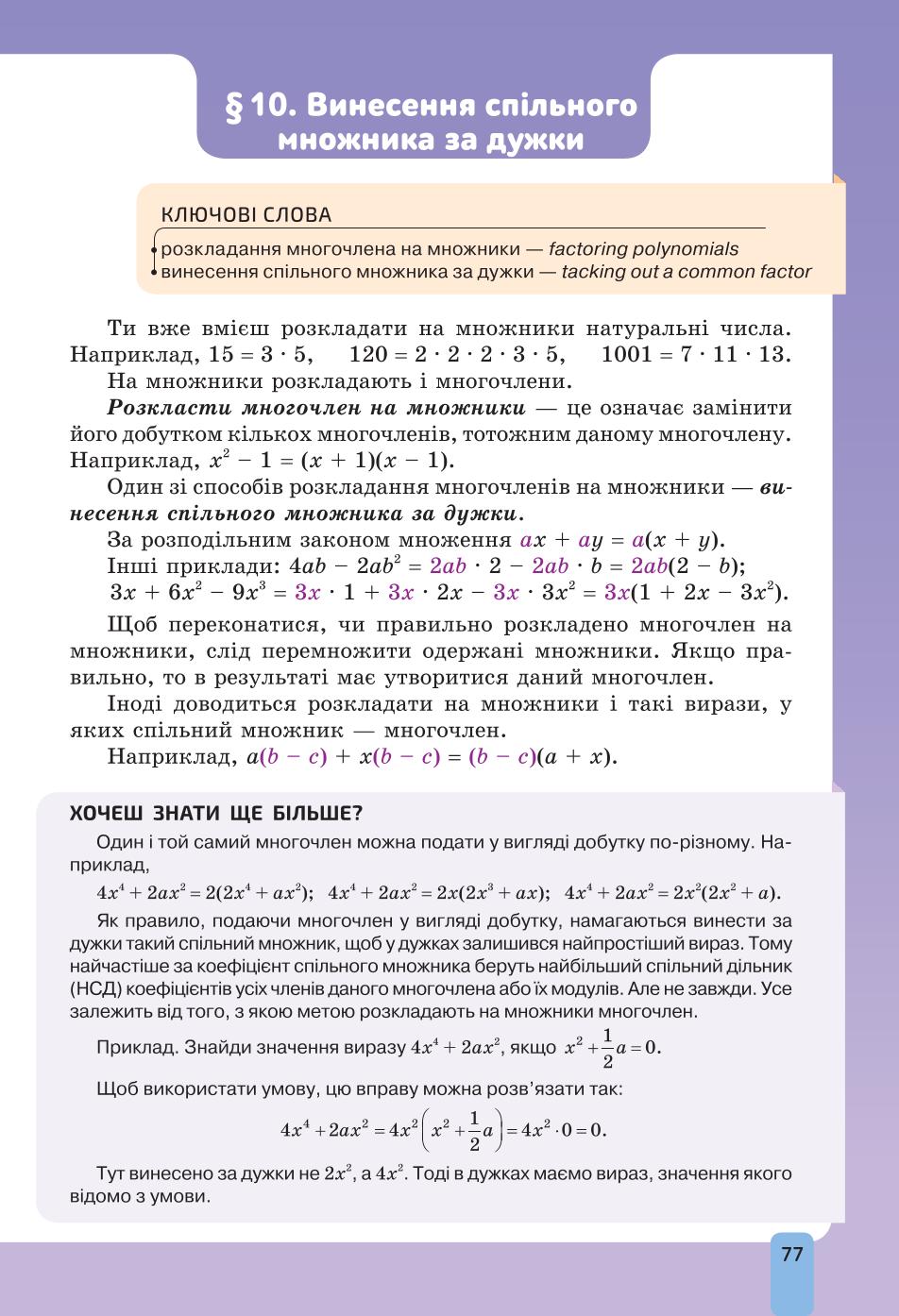 Мініатюра 77