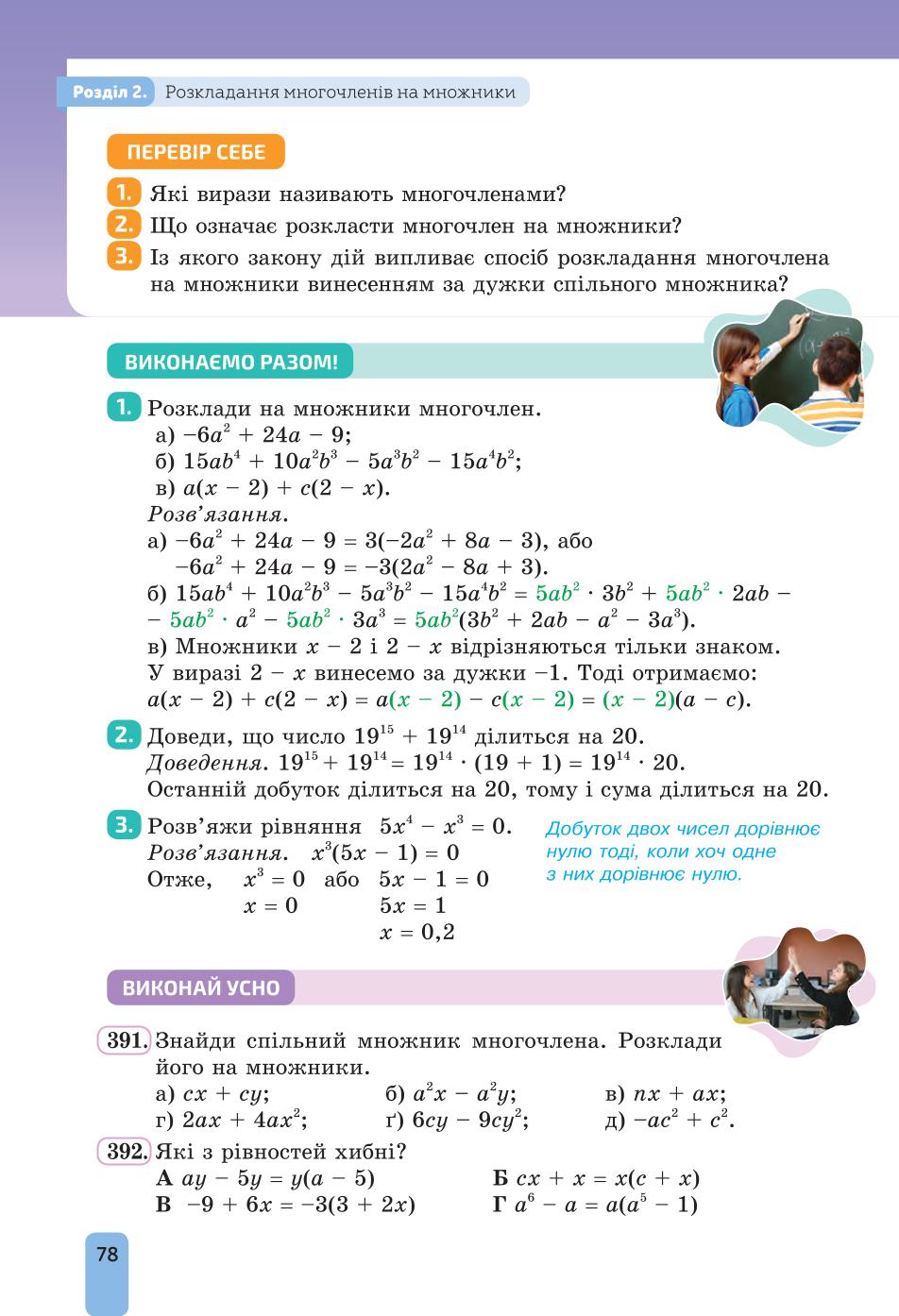 Мініатюра 78