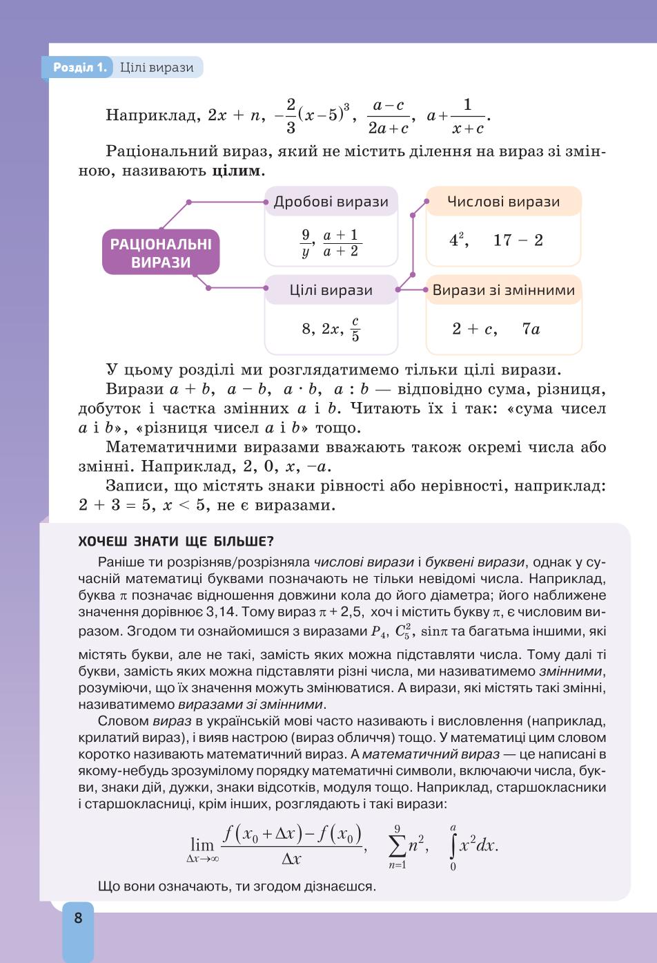 Мініатюра 8