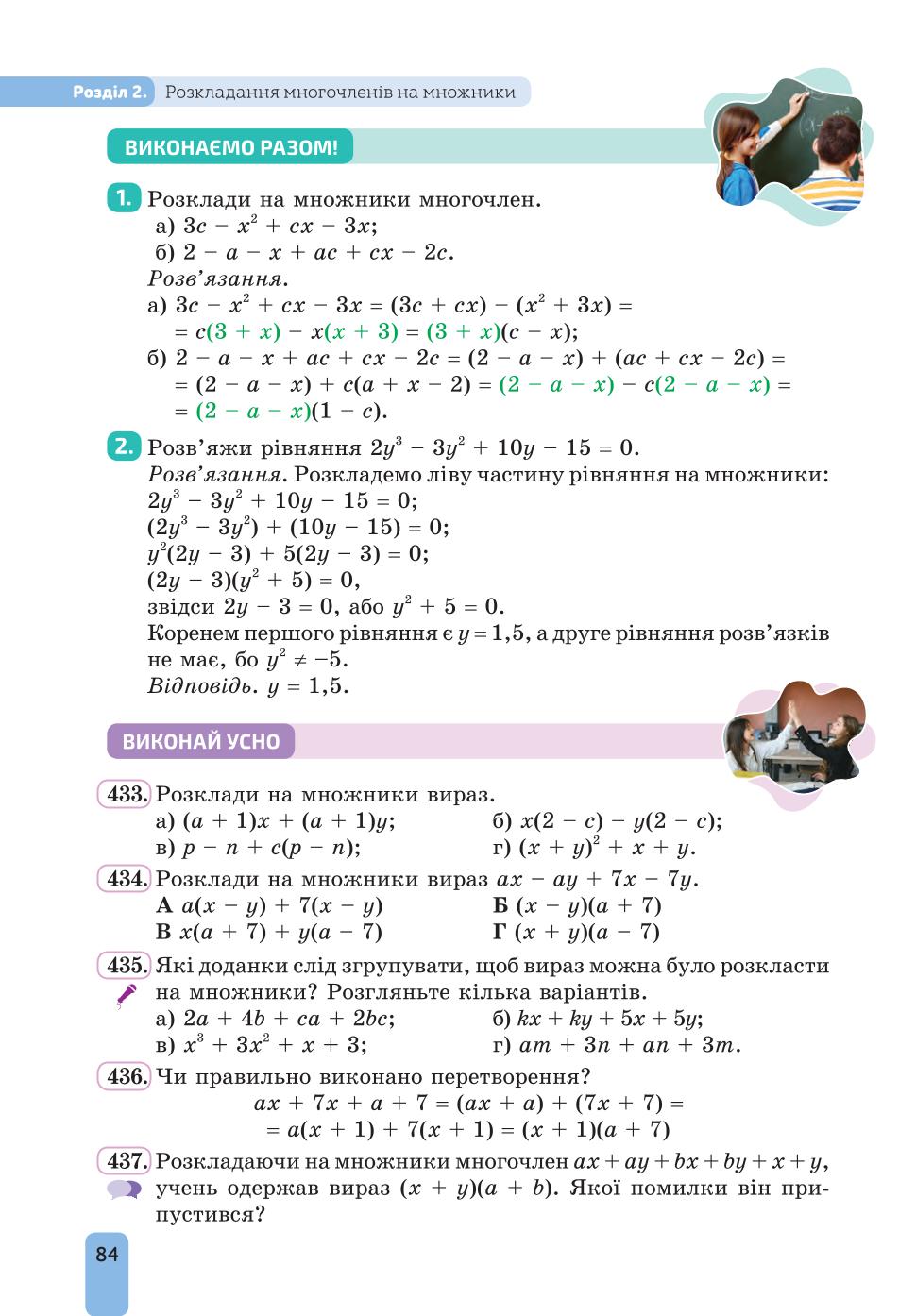 Мініатюра 84