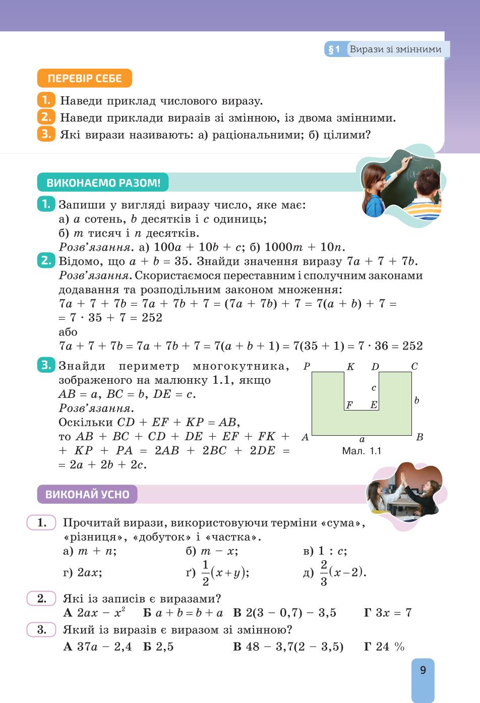 Мініатюра 9
