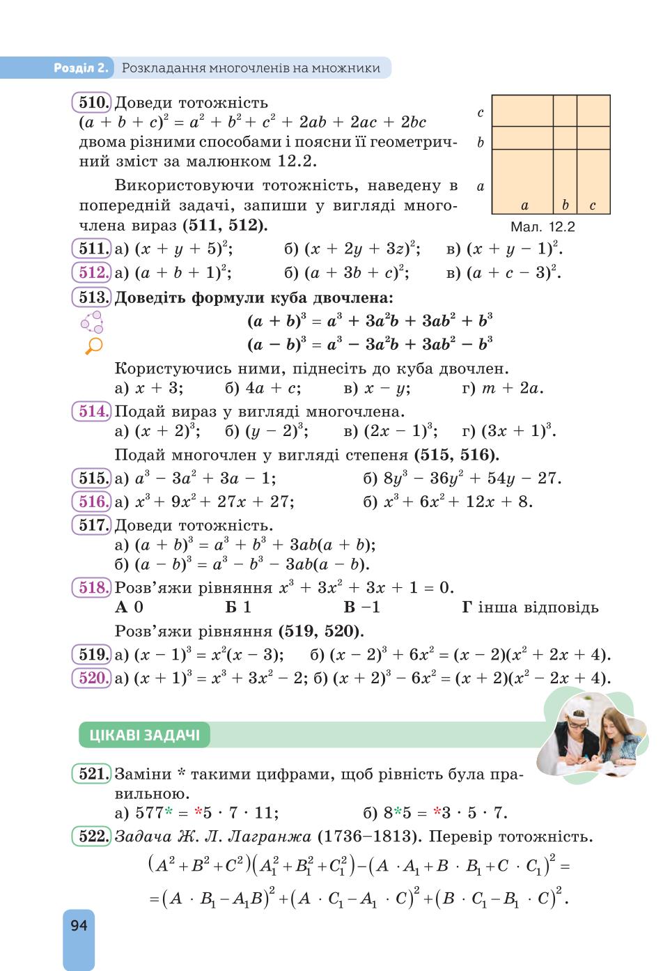 Мініатюра 94