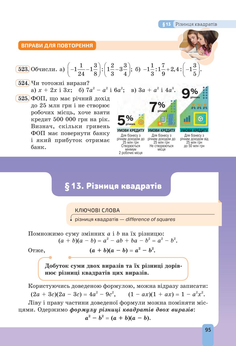 Мініатюра 95