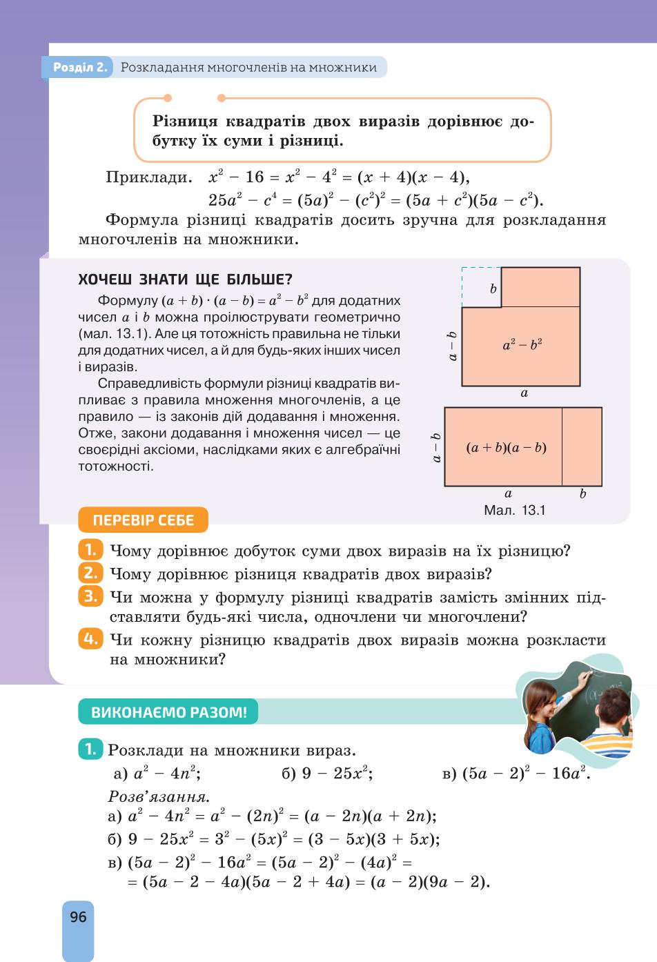 Мініатюра 96