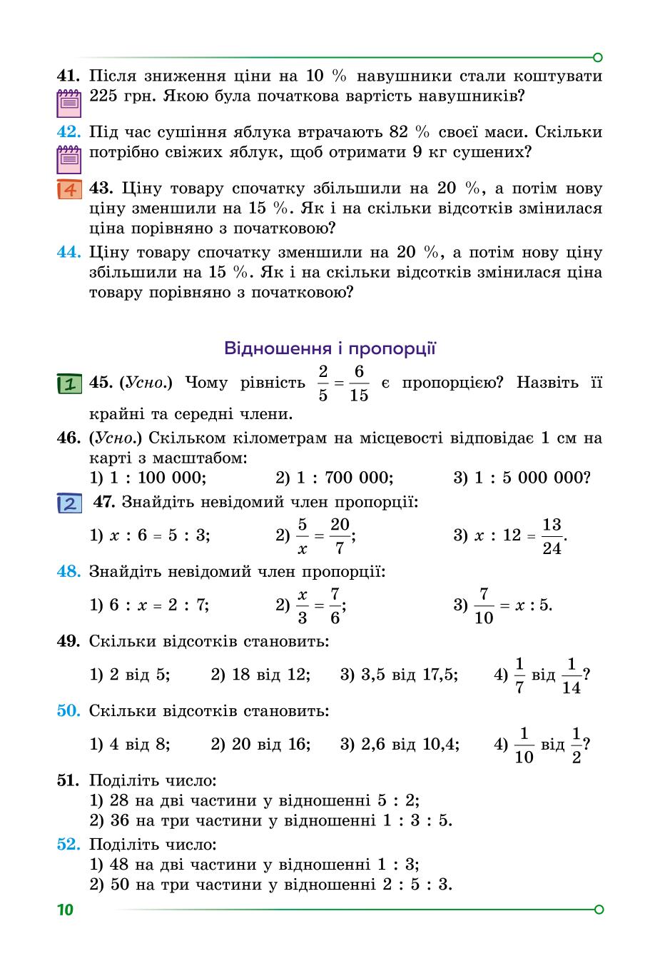 Мініатюра 10