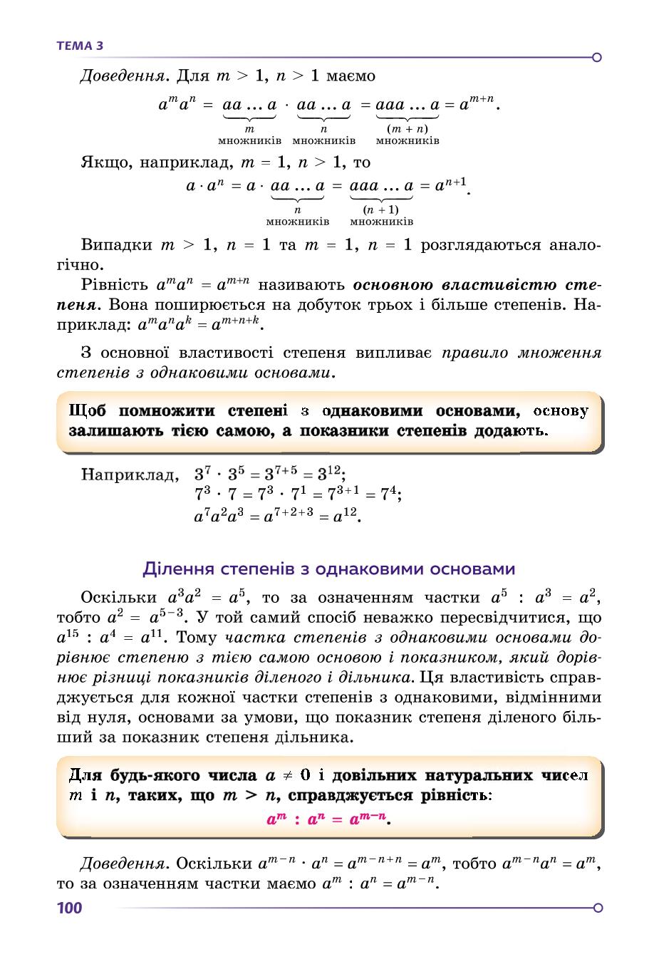 Мініатюра 100