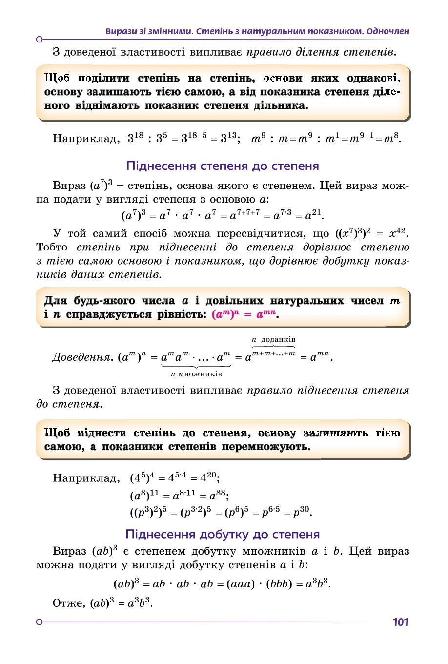 Мініатюра 101