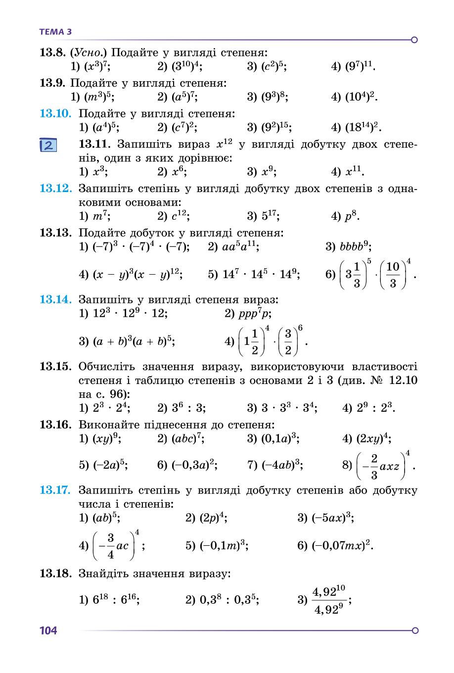 Мініатюра 104