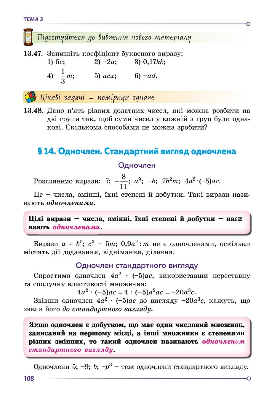 Мініатюра 108