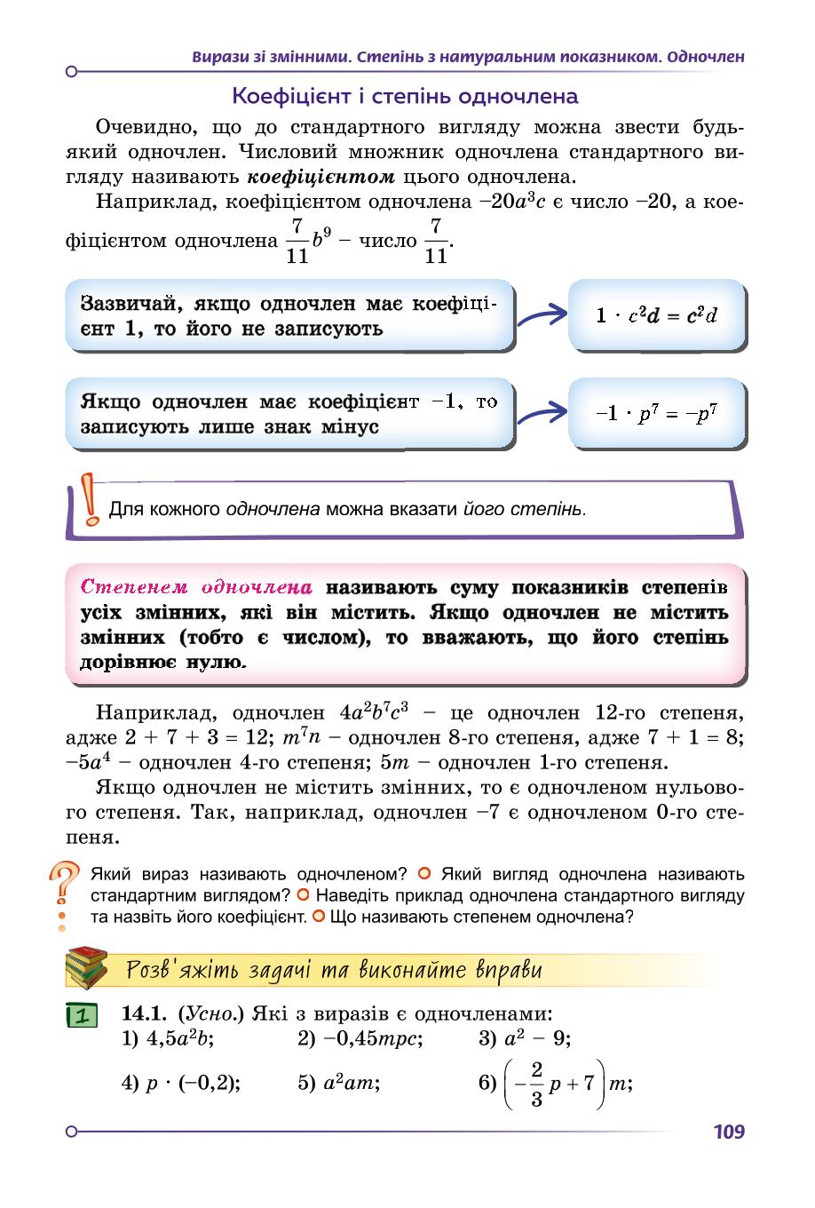 Мініатюра 109