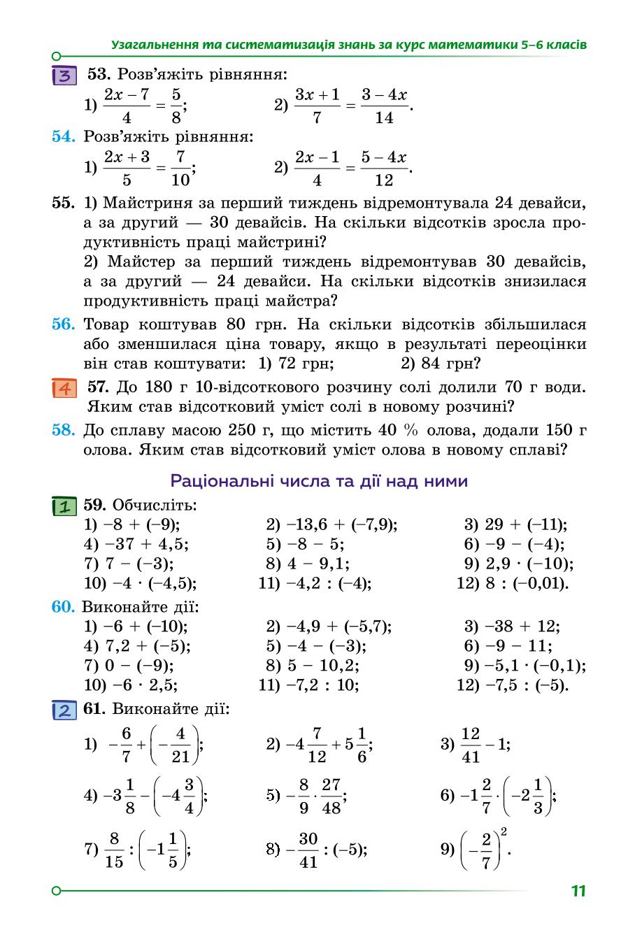 Мініатюра 11