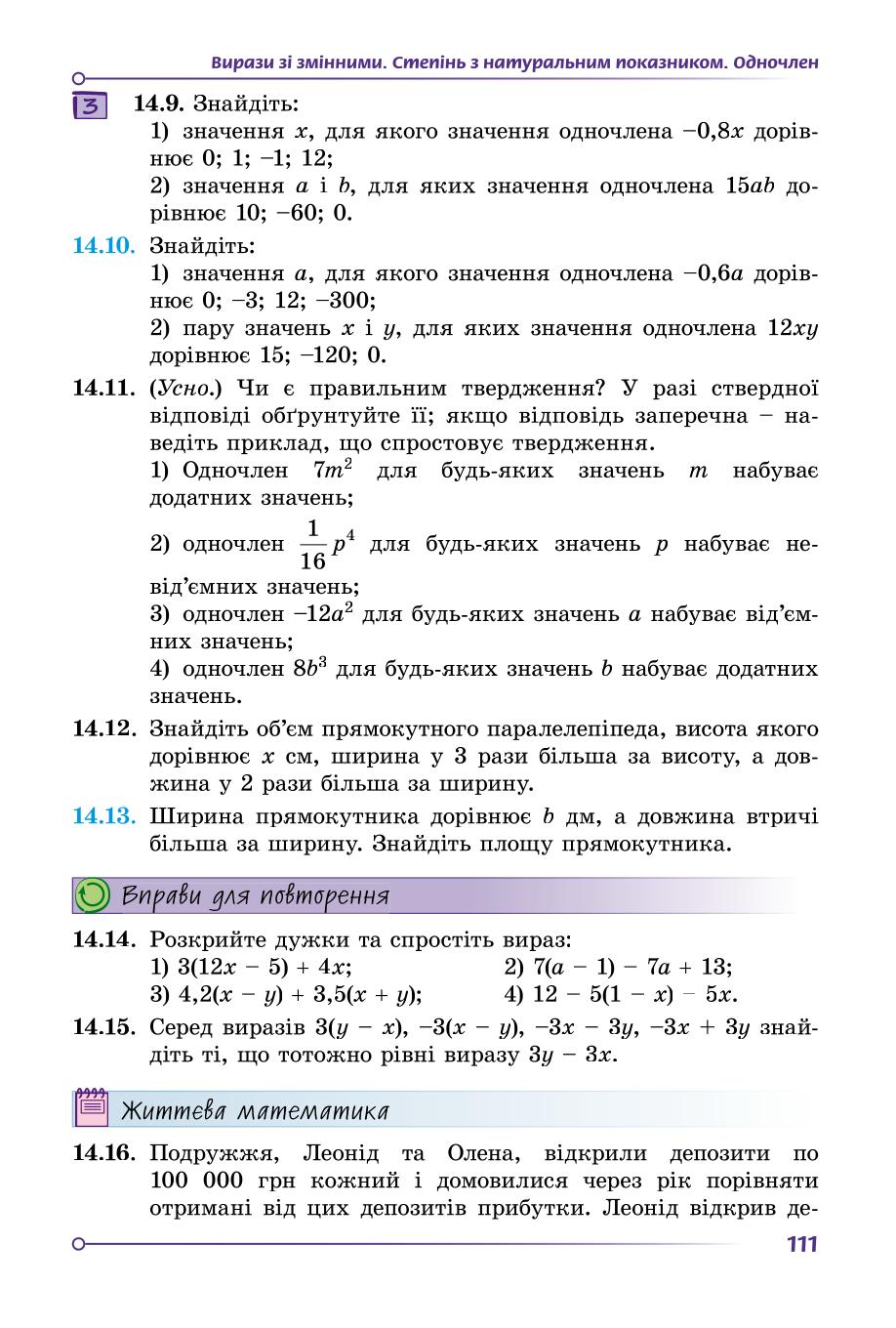 Мініатюра 111