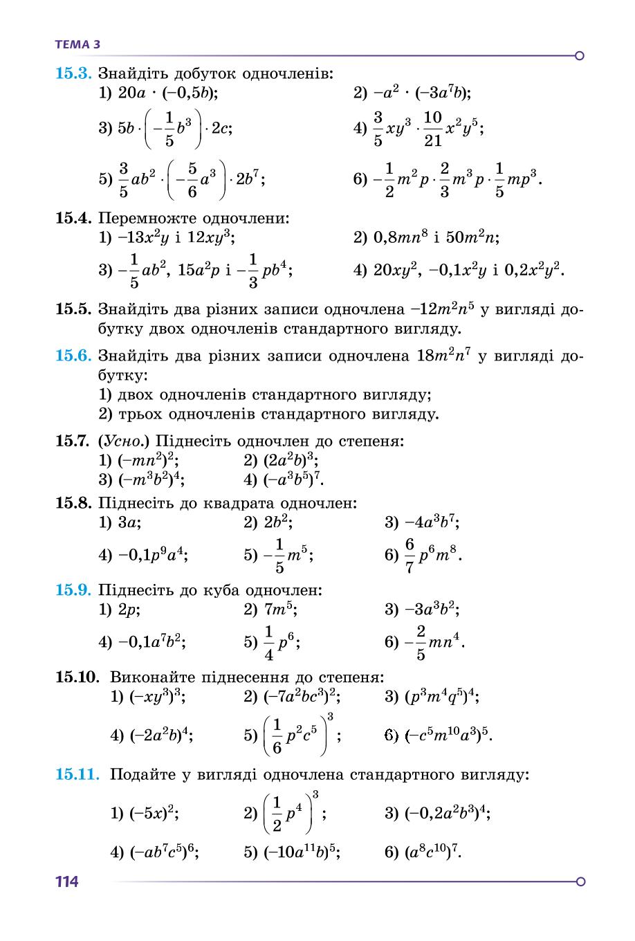 Мініатюра 114