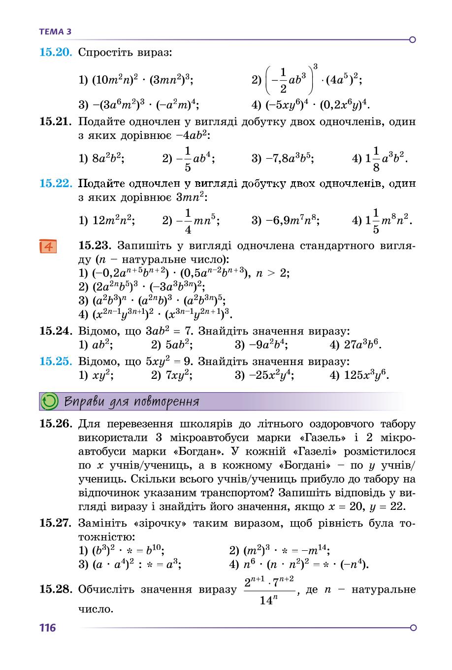 Мініатюра 116