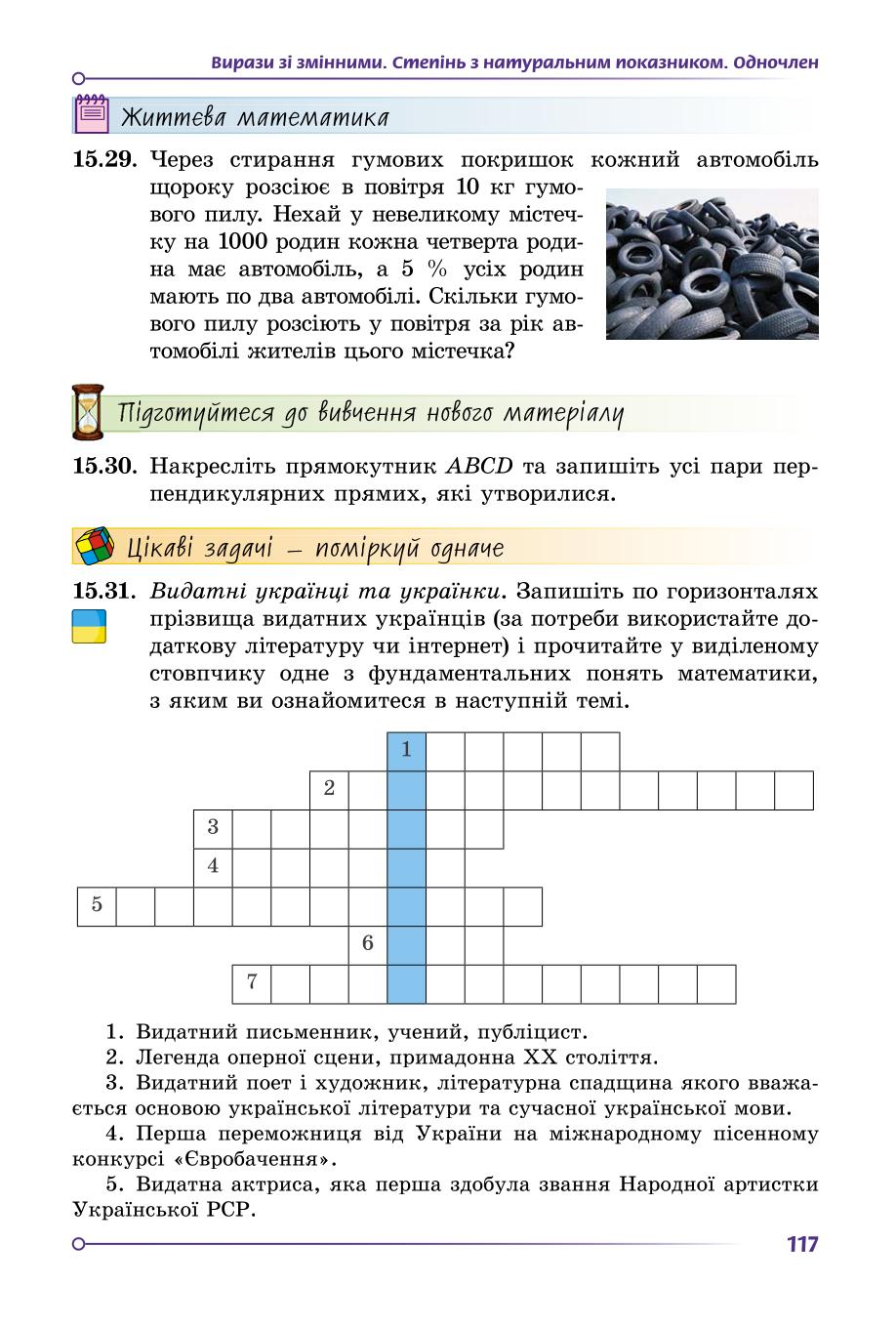 Мініатюра 117