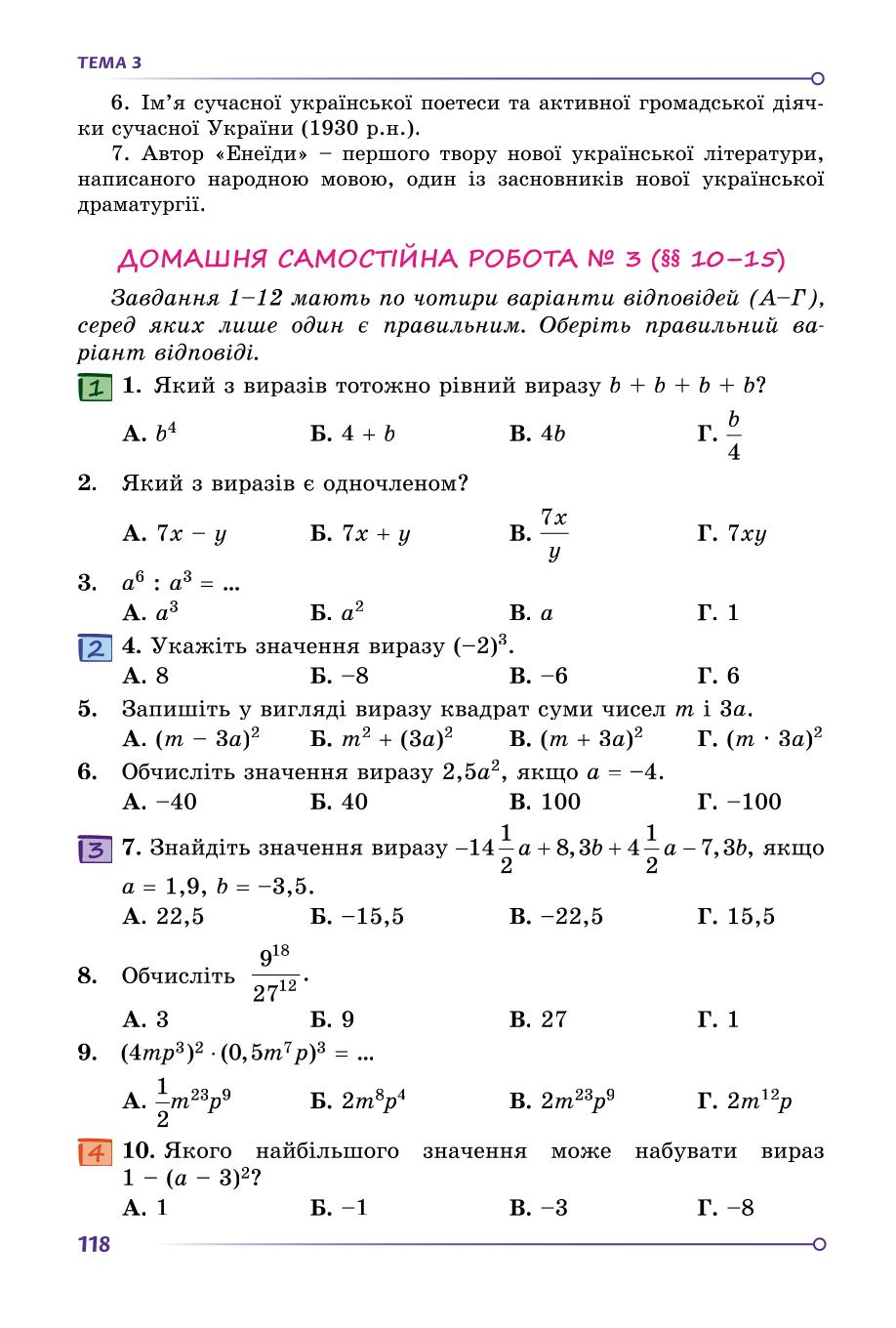 Мініатюра 118