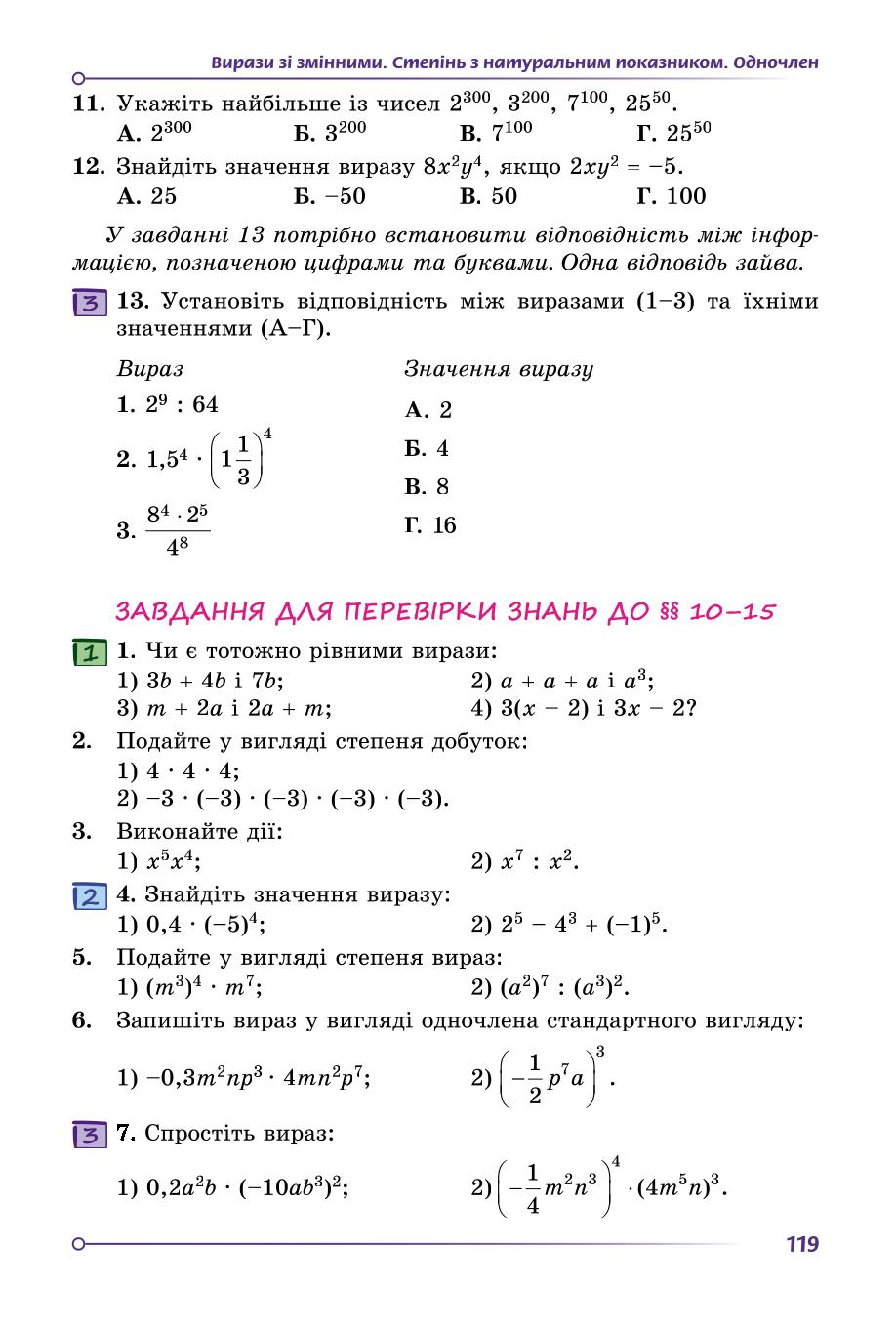 Мініатюра 119