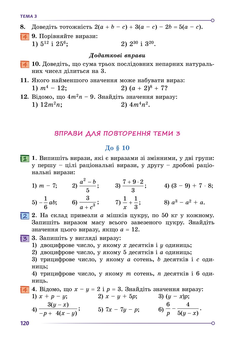 Мініатюра 120