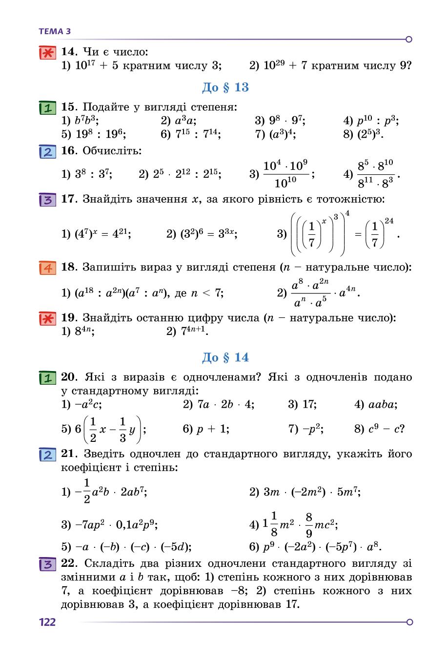 Мініатюра 122