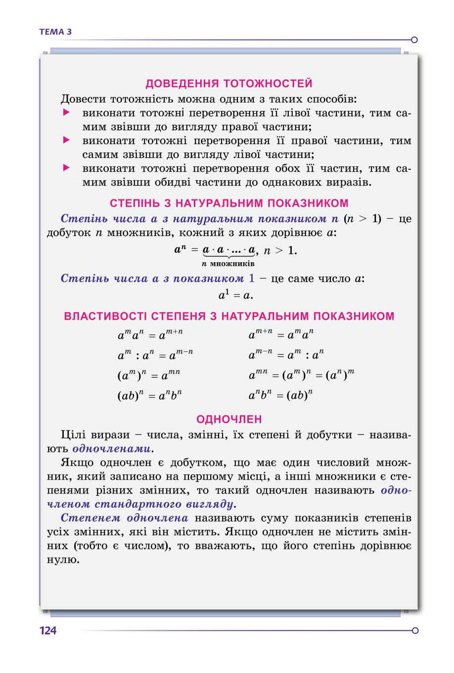 Мініатюра 124