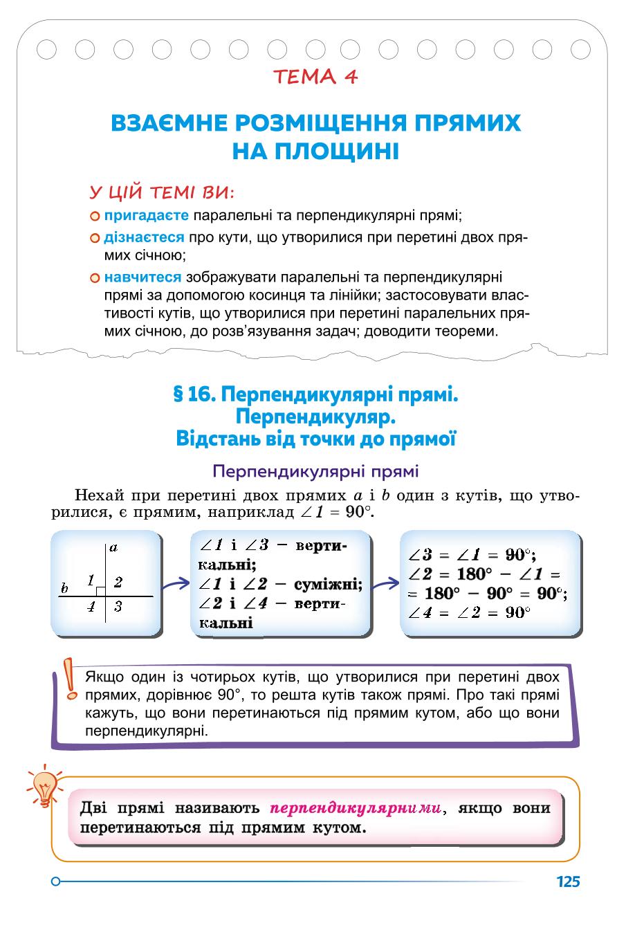 Мініатюра 125