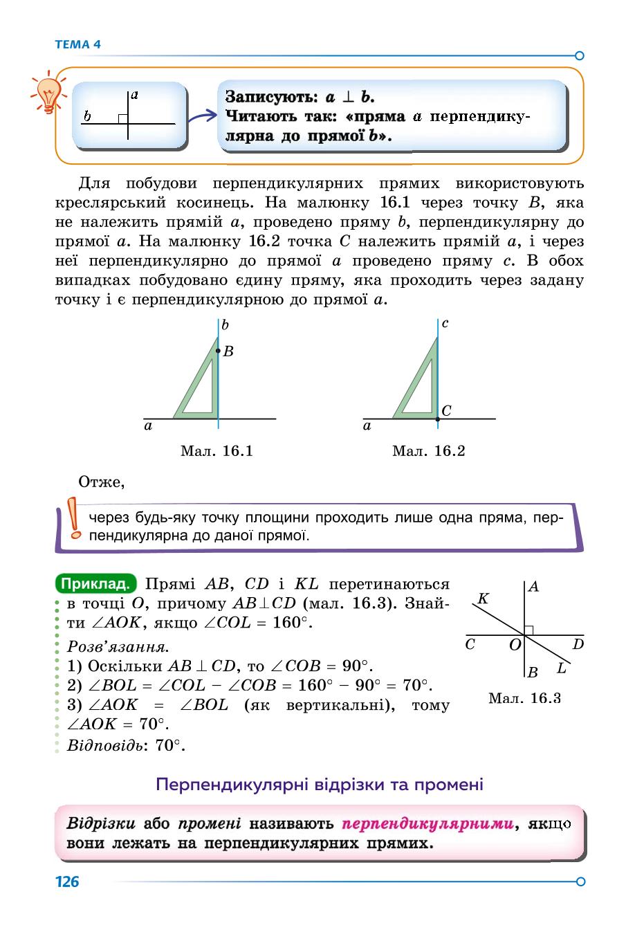 Мініатюра 126