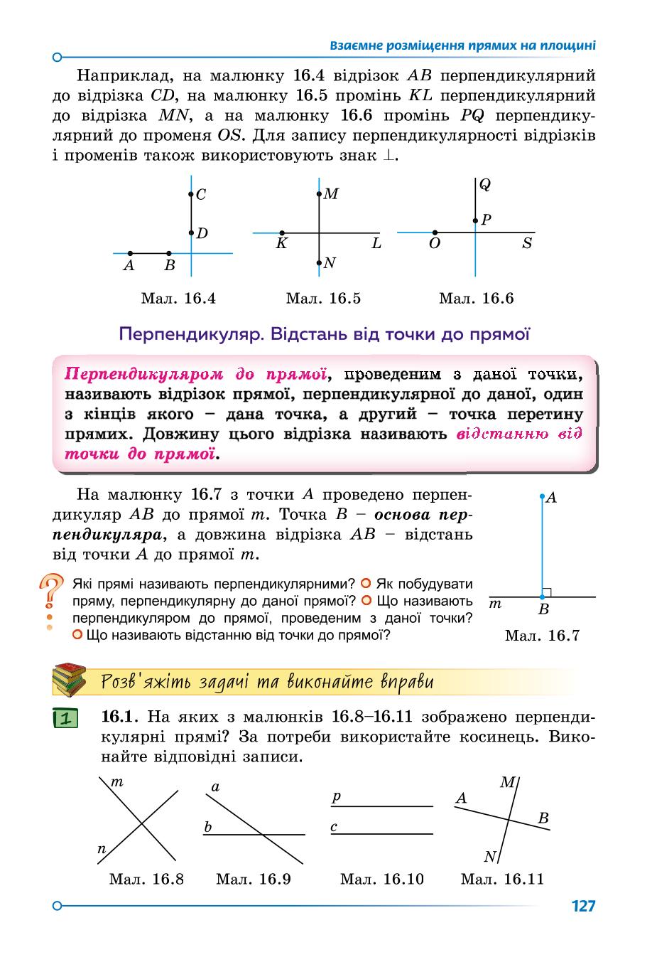 Мініатюра 127